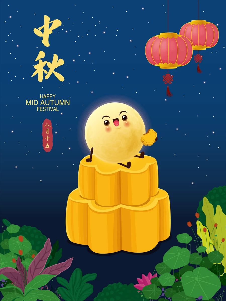 八月十五中秋节玉兔嫦娥月饼节气节日插画海报模板AI矢量设计素材【179】